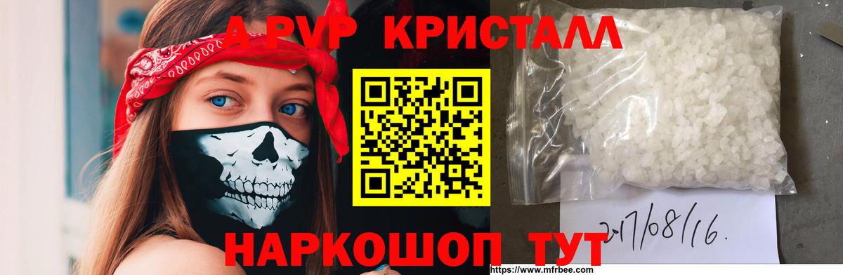Alfa_PVP СК КРИС  А ПВП  Вход с VPN  цена наркотик  Сунжа  Alfa_PVP Соль  Alpha PVP Соль 