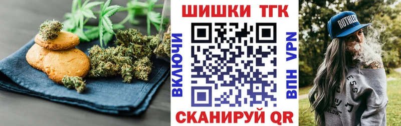 Печенье с ТГК марихуана Сунжа
