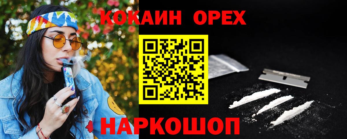 Сунжа  КОКАИН FishScale  COCAIN Колумбийский  купить закладку  Вход с VPN 
