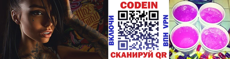 MEGA ссылки  Сунжа  Кодеин напиток Lean (лин)  купить  