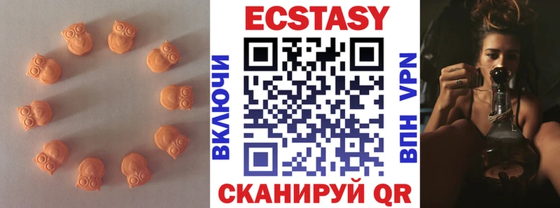 ЭКСТАЗИ MDMA  Сунжа 