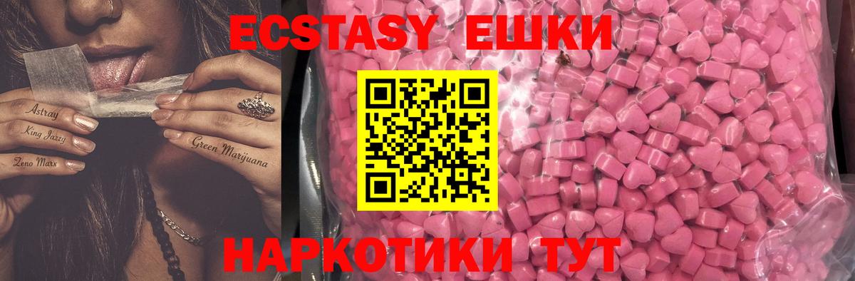 Ecstasy ешки Сунжа