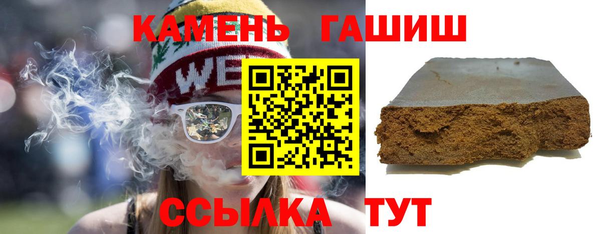 Сунжа  ГАШ Ice-O-Lator  Вход с VPN  Гашиш 40% ТГК 