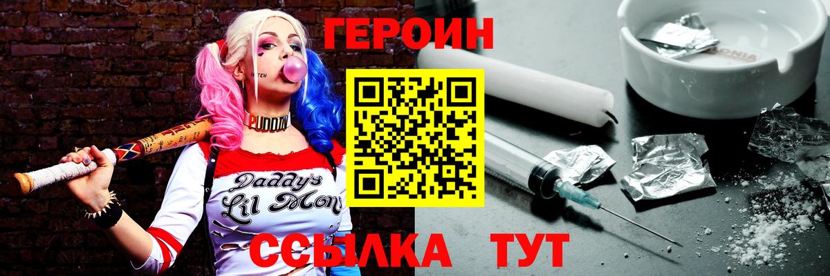 ГЕРОИН афганец  Вход с VPN  ГЕРОИН  Сунжа 