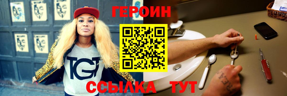 ГЕРОИН афганец Сунжа