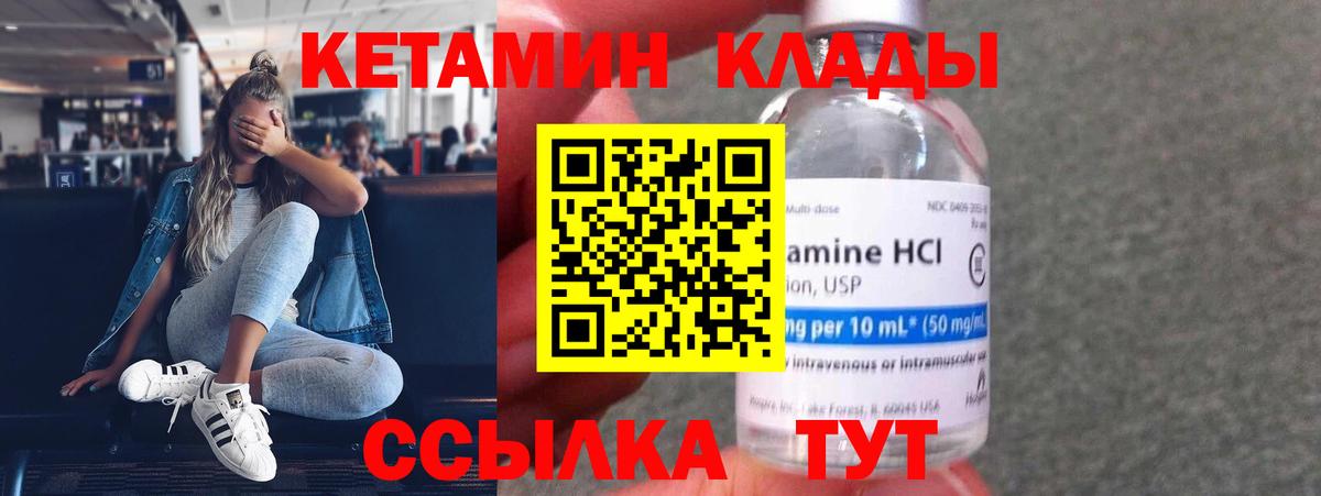 КЕТАМИН VHQ Сунжа