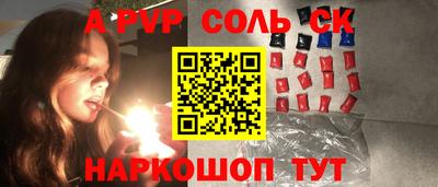 сатива Донецк