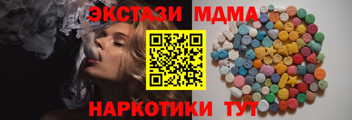 MDMA  MDMA Molly  Вход с VPN  Сунжа 