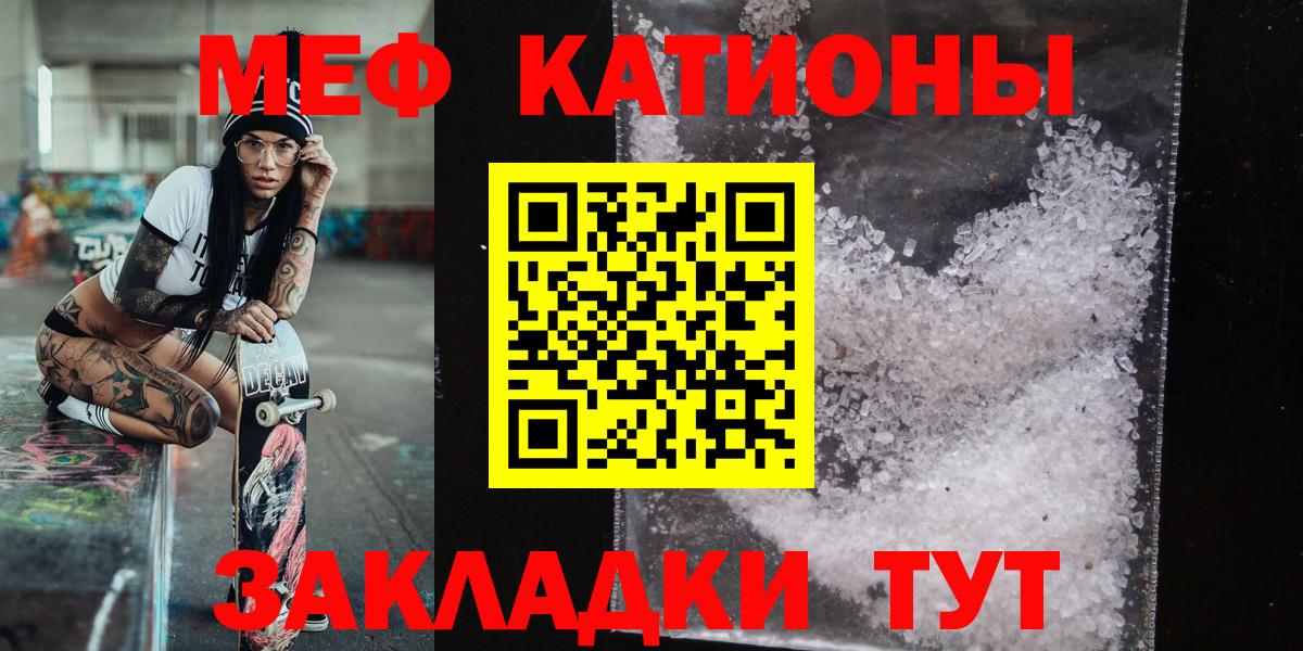 МЕФ кристаллы Сунжа