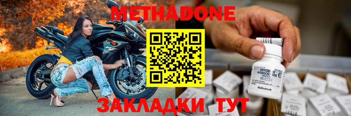 МЕТАДОН белоснежный Сунжа