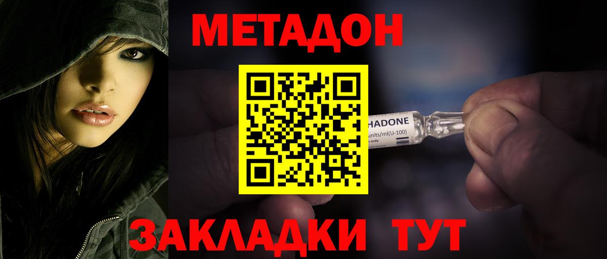 Метадон кристалл  Вход с VPN  Сунжа  ссылка на мегу маркетплейс  Метадон methadone 