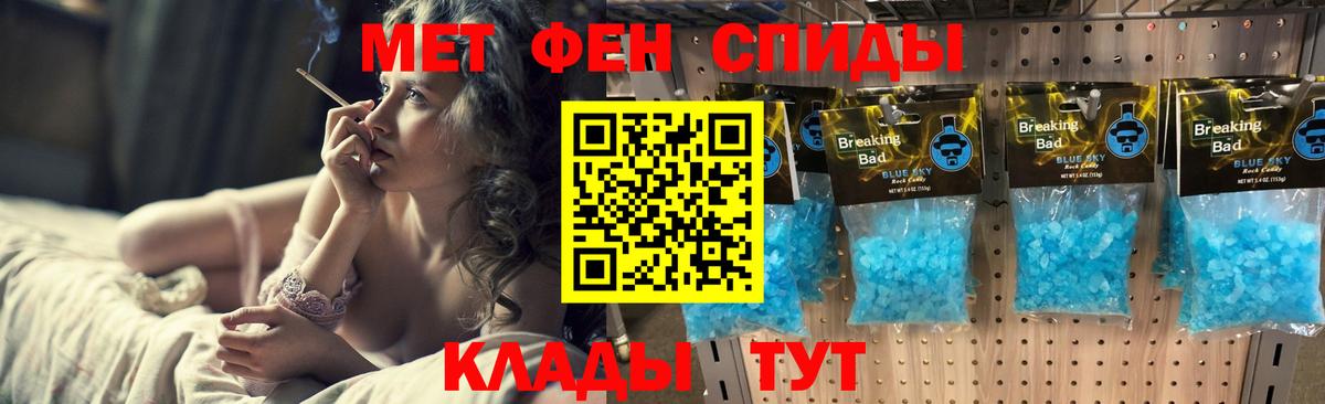МЕТАМФЕТАМИН кристалл Сунжа