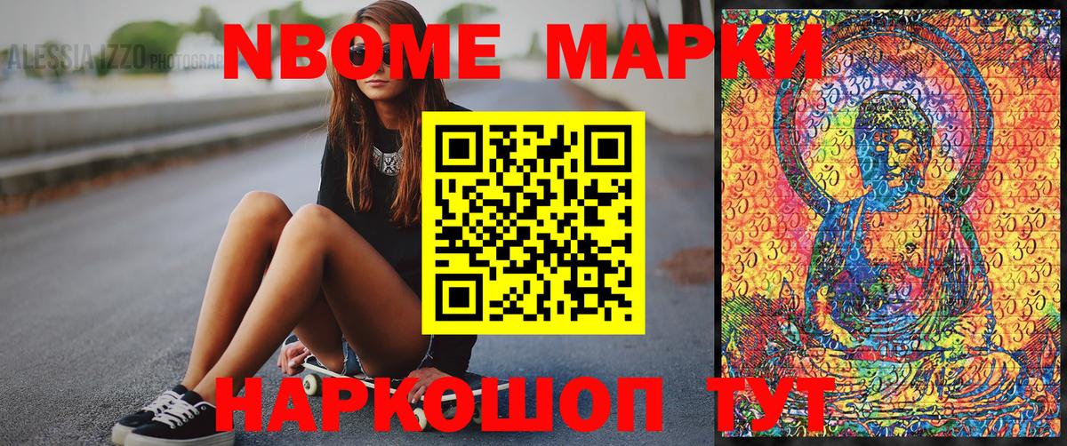 Марки NBOMe 1,5мг  Марки N-bome  Марки NBOMe 1,5мг  Сунжа  Вход с VPN 