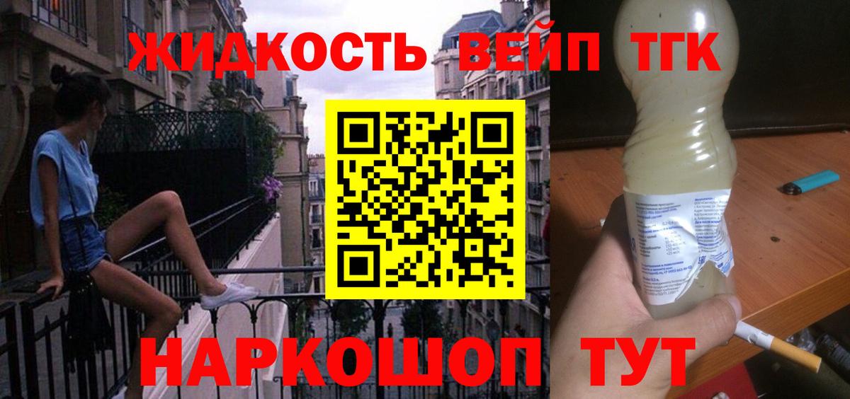 ТГК гашишное масло Сунжа